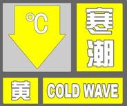小雪+雨夾雪+陣風９級今晚上線！河北發布預警……-圖3