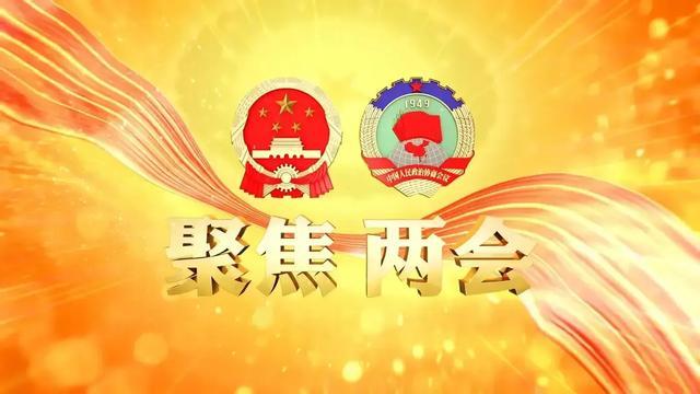 兩會結束之后，六項民生政策，大概率不會落地實施，未必都是壞事-圖1