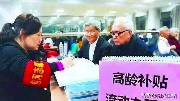 今年高齡補貼面臨“調整”，退休老人“笑開花”，看看是否有你？-圖1