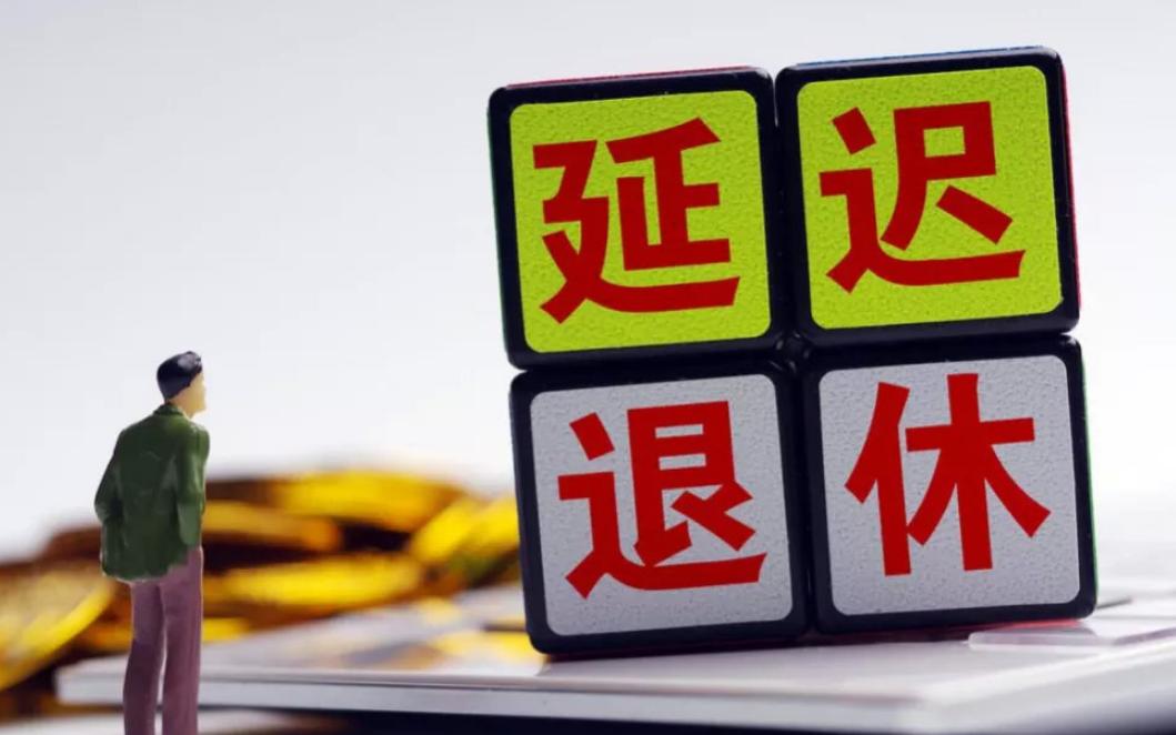 兩會結束之后，六項民生政策，大概率不會落地實施，未必都是壞事-圖2