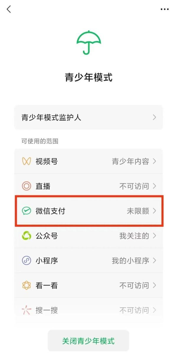 微信這個功能升級！現(xiàn)在可以一鍵搞定-圖4