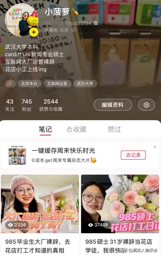 我海歸碩士，不堪職場內(nèi)卷，裸辭30萬高薪當(dāng)花店打工人，重獲新生-圖4