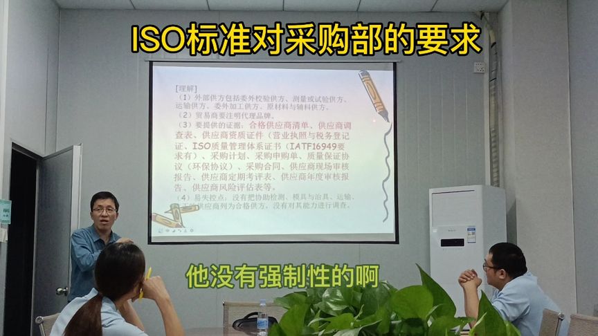 采購(gòu)人員需要了解的ISO標(biāo)準(zhǔn)知識(shí)，關(guān)注我，每天有質(zhì)量知識(shí)分享。