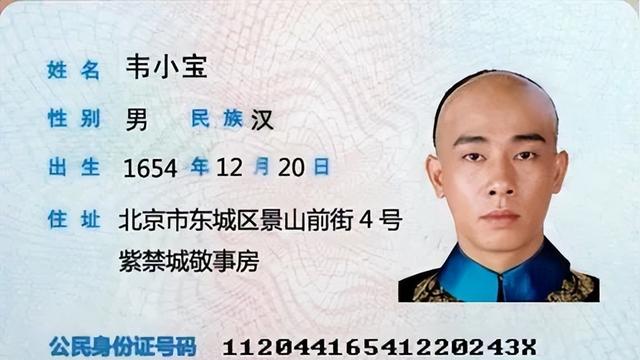 身份證尾號“Ⅹ”不讀“叉”，也不讀“ecks”，正確的讀法是這樣-圖1