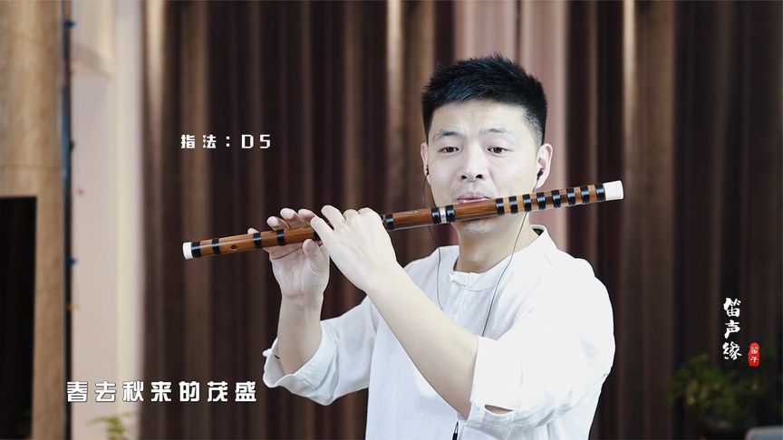 《花千骨》主題曲《年輪》笛子版，感受一下那個火爆又虐心的夏天